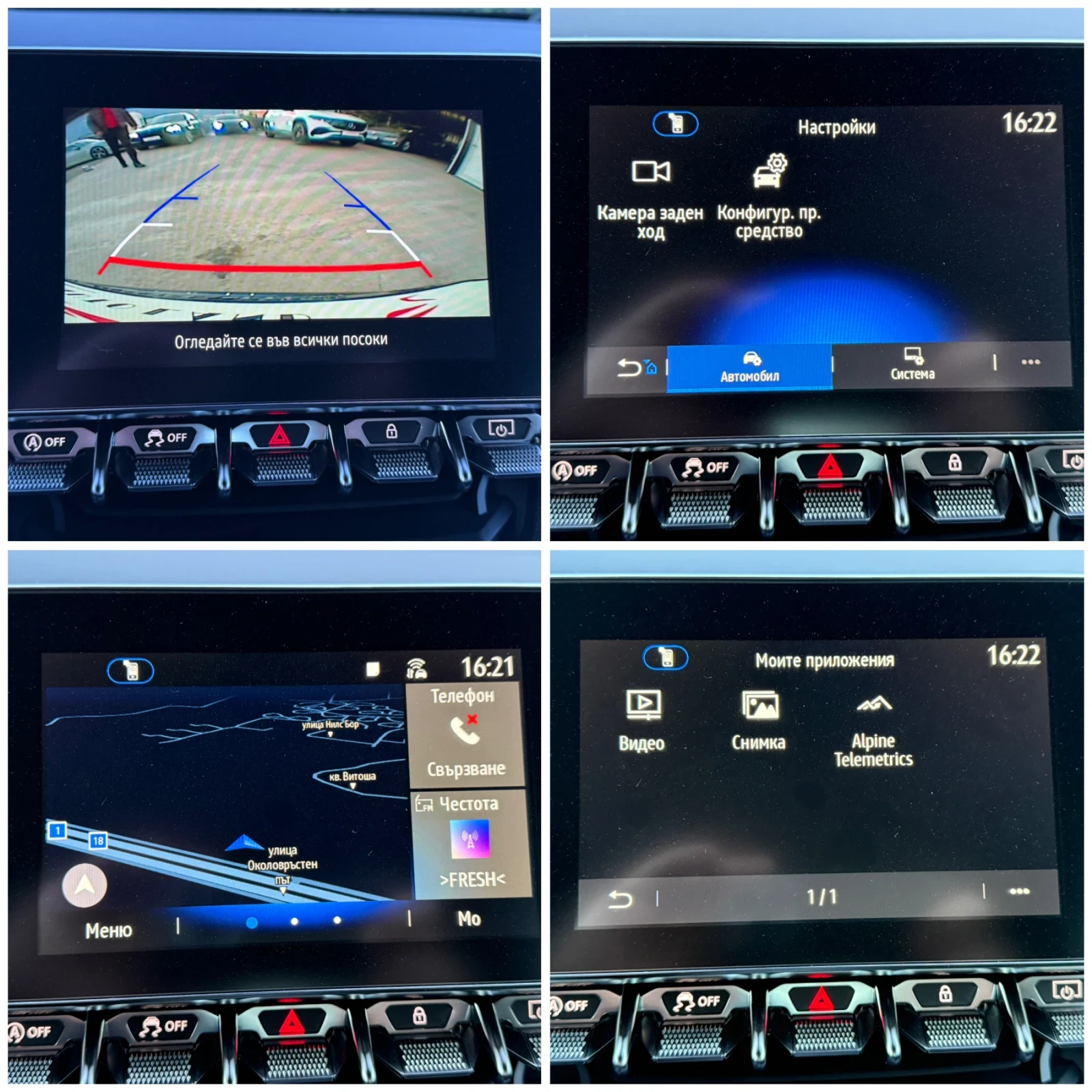 Renault Alpine A110/LED/NAVI/CAM/KAYLESS/СОБСТВЕН ЛИЗИНГ, снимка 12 - Автомобили и джипове - 53766010