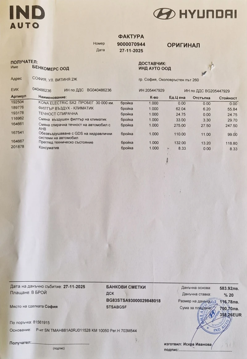 Hyundai Kona ЕЛЕКТРИЧЕСКИ 218 кс.65.4 kwh.ГАРАНЦИЯ до 11.2031 г, снимка 17 - Автомобили и джипове - 47693599