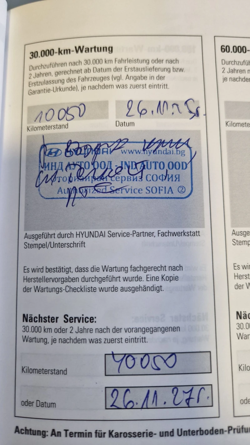 Hyundai Kona ЕЛЕКТРИЧЕСКИ 218 кс.65.4 kwh.ГАРАНЦИЯ до 11.2031 г, снимка 16 - Автомобили и джипове - 47693599