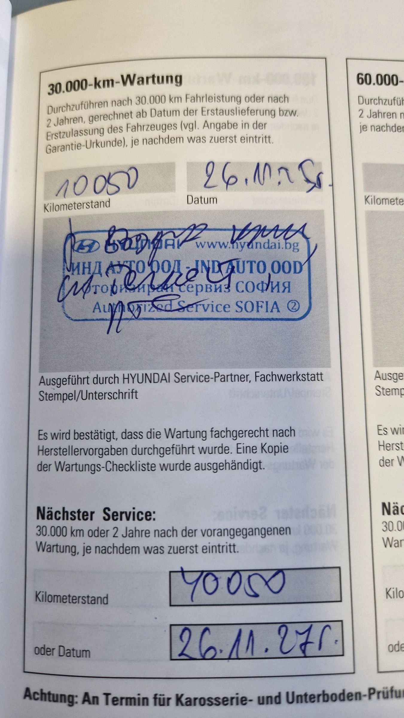 Hyundai Kona  218 .65.4 kwh.  11.2031  | Mobile.bg   16