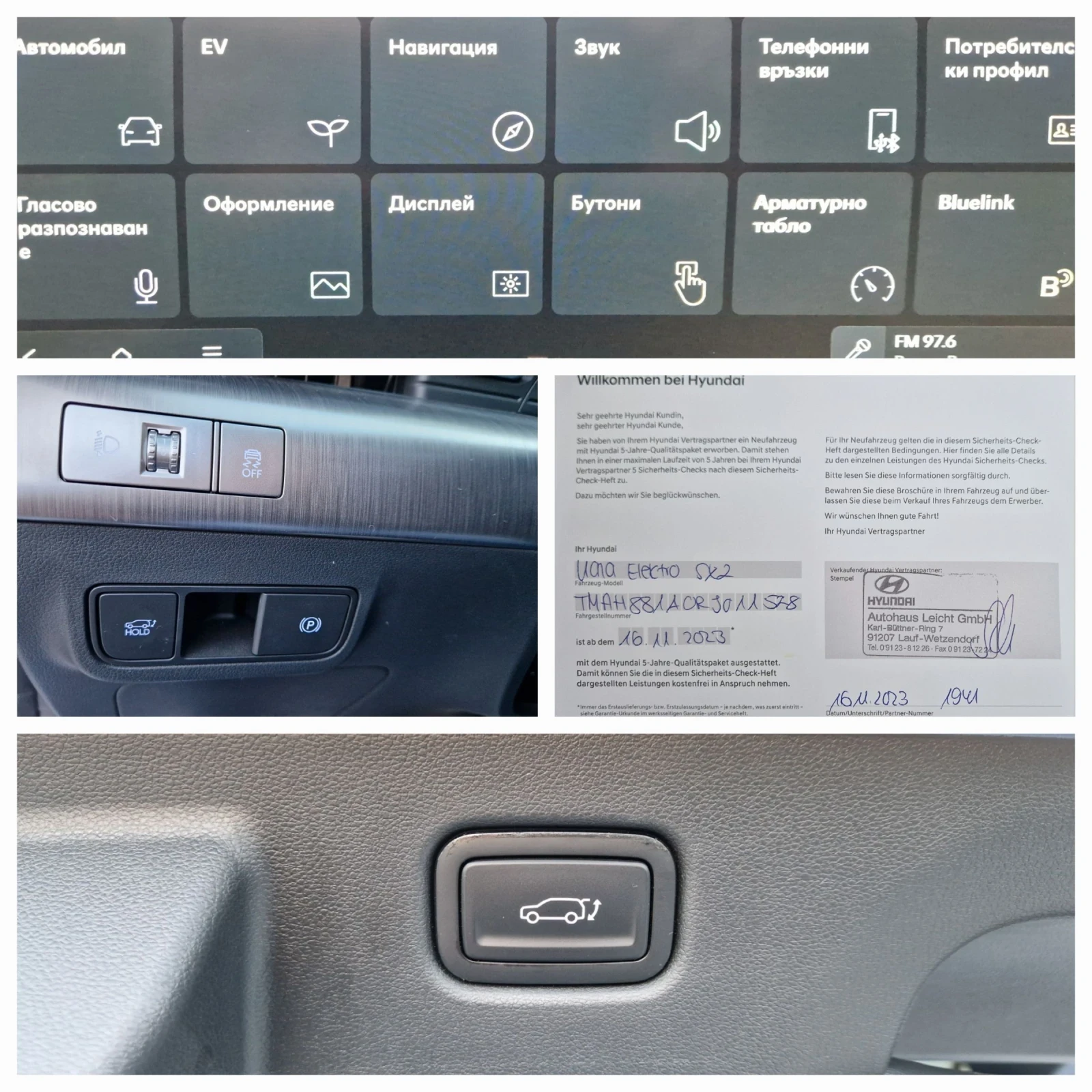 Hyundai Kona  218 .65.4 kwh.  11.2031  | Mobile.bg   14