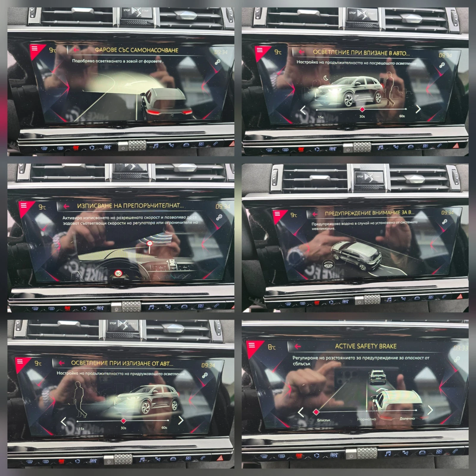 DS DS 7 Crossback PERFORMANCE LINE  | Mobile.bg � ����������� 11