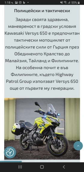 Kawasaki Versys, снимка 17