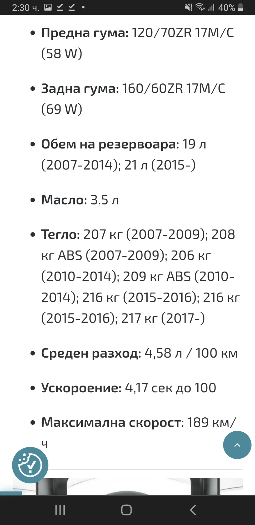 Kawasaki Versys | Mobile.bg � ����������� 14