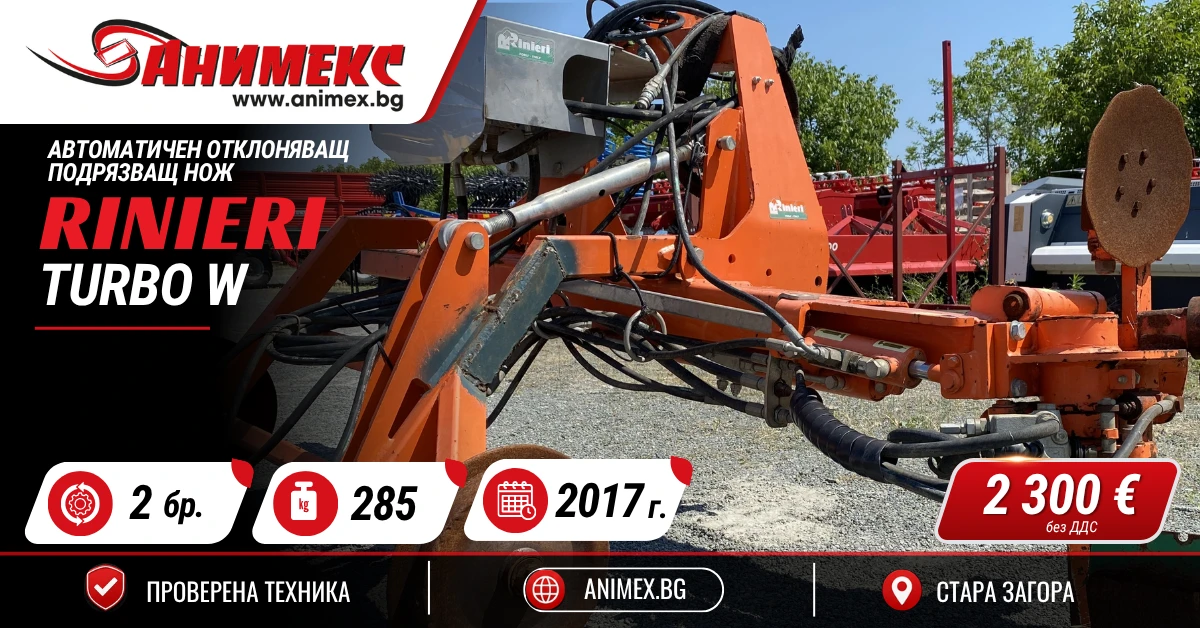 ���� ��� ���� ���������e� ���������� ��������� ��� Rinieri Turbo | Mobile.bg � ����������� 13