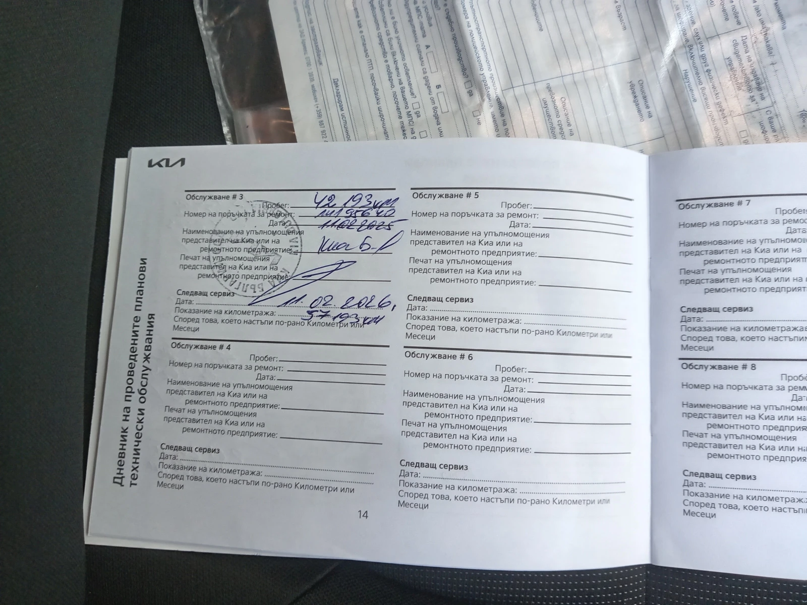 Kia Rio 1.2i  | Mobile.bg   14