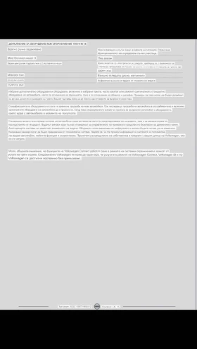 VW Touareg 3.0 TDI  R-Line, снимка 8