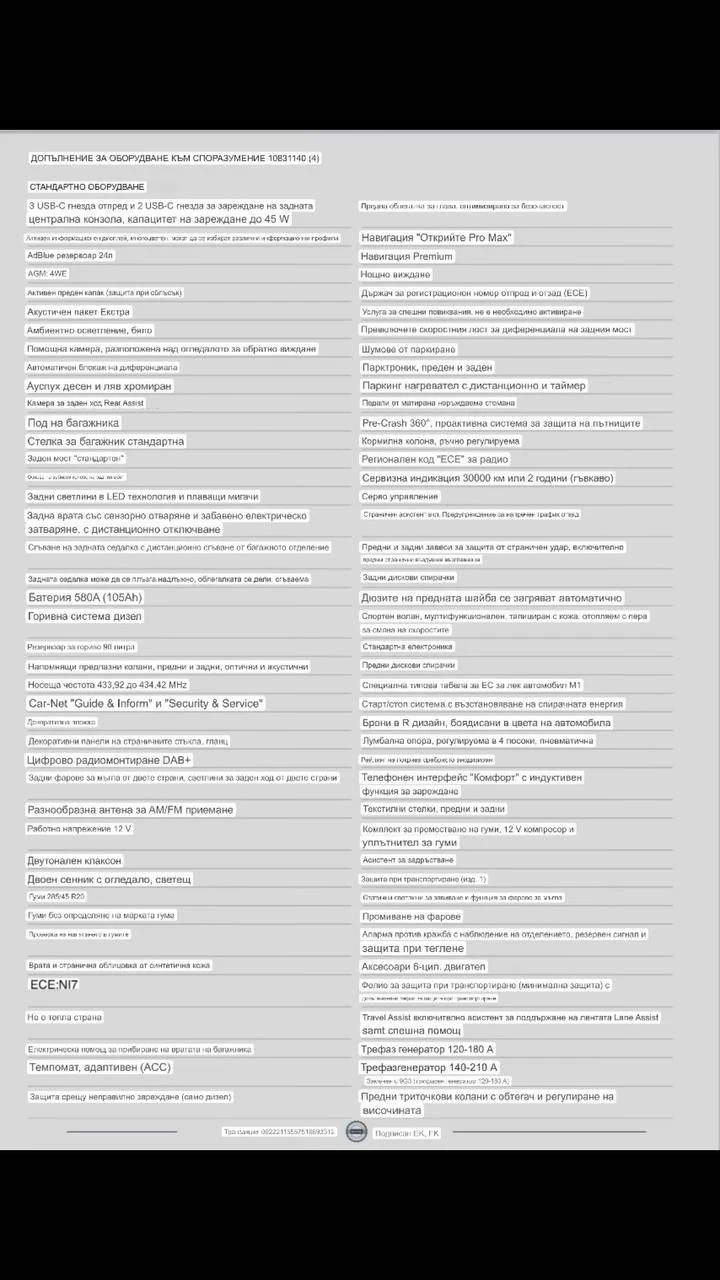 VW Touareg 3.0 TDI  R-Line - изображение 7