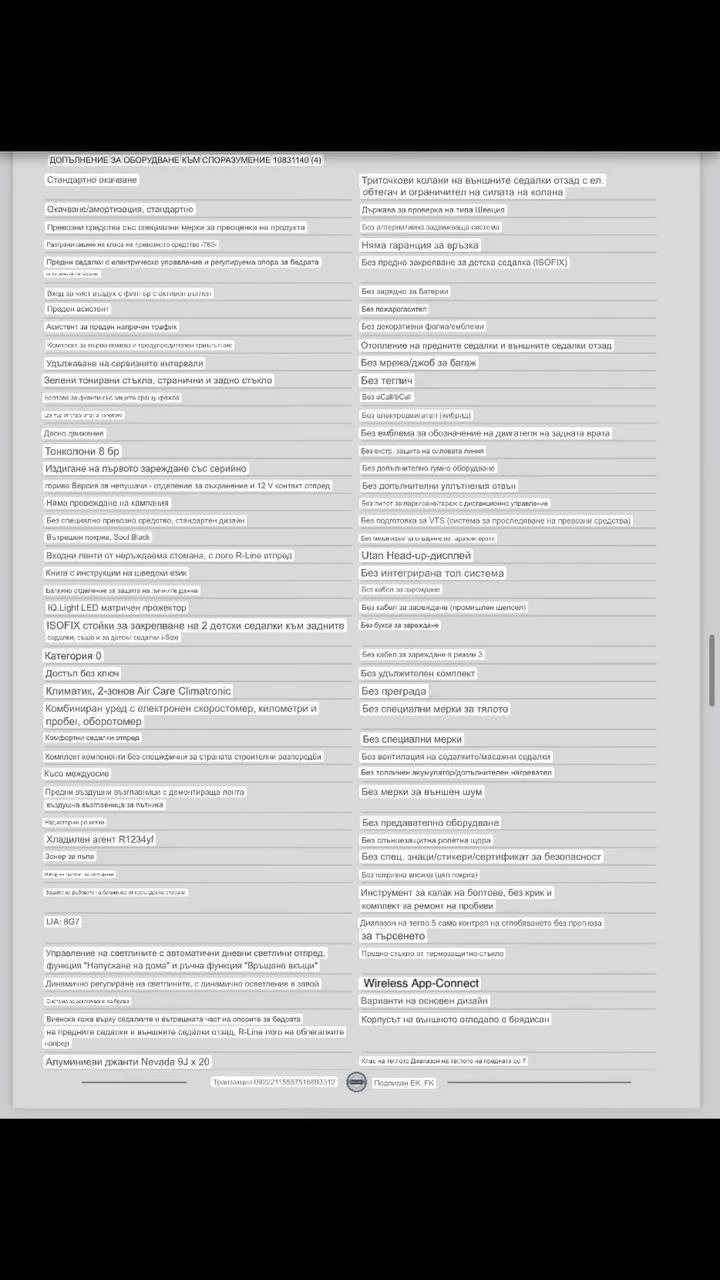 VW Touareg 3.0 TDI  R-Line - изображение 9