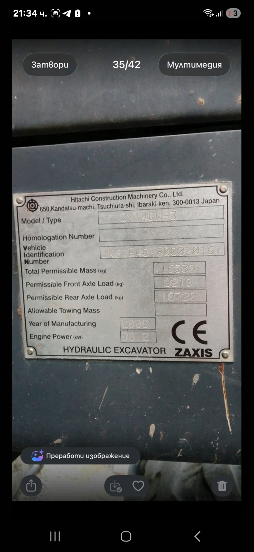 Багер Hitachi ZX140W-3, снимка 6 - Индустриална техника - 56661688