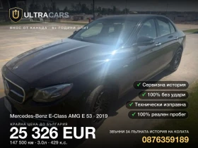 Mercedes-Benz CL AMG E 53, снимка 1