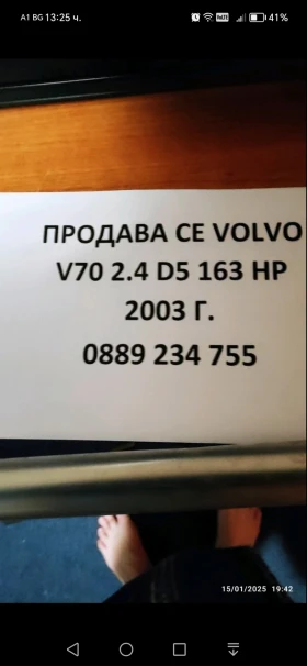 Volvo V70, снимка 4