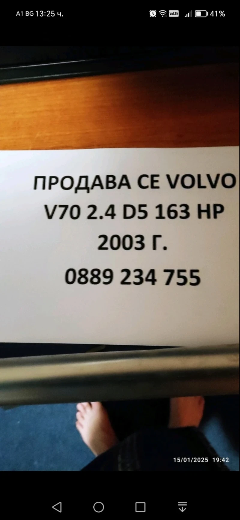 Volvo V70, снимка 4 - Автомобили и джипове - 49446381