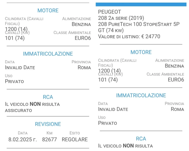 Peugeot 208 1.2 GT-LINE 6 SPEED, снимка 17 - Автомобили и джипове - 52514355