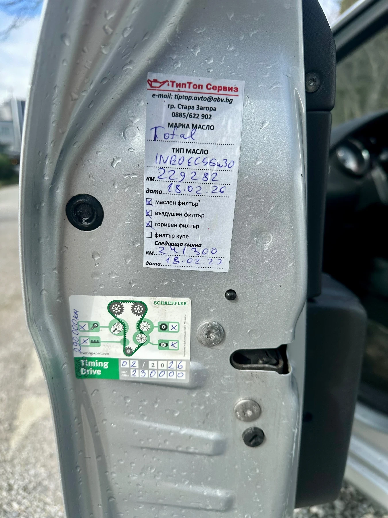 Peugeot 308 2.0HDI allure �������� ��-�� | Mobile.bg � ����������� 8