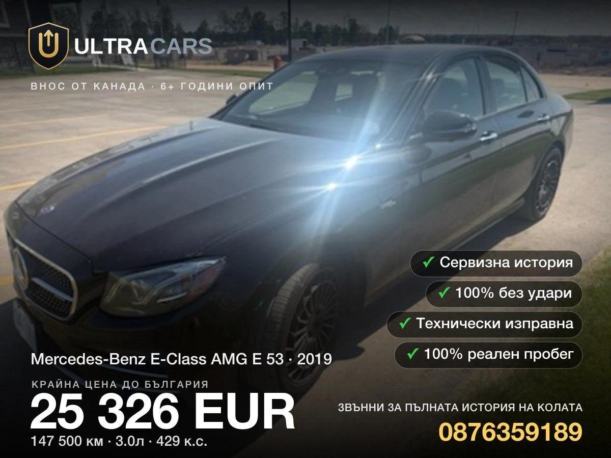 Mercedes-Benz CL AMG E 53