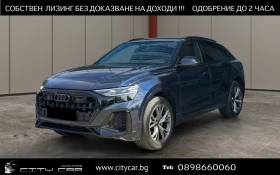 Audi Q8 50 TDI / FACELIFT / S-LINE / MATRIX / B&O / AIR, снимка 1