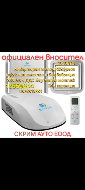 Кемпер Frankia Holiday Class- Два Климатика! , снимка 17