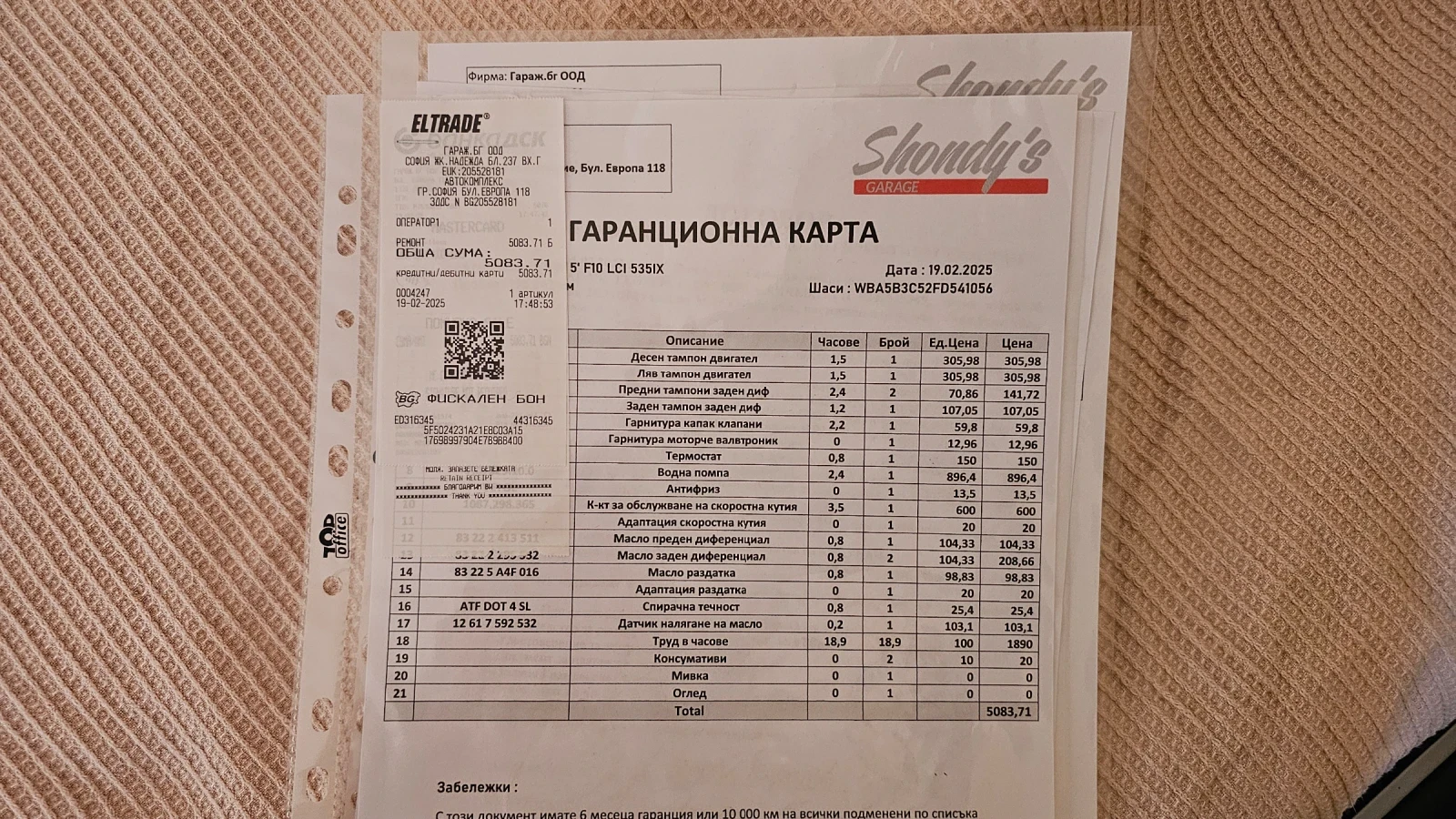 BMW 535 XI Facelift, снимка 12 - Автомобили и джипове - 55666280
