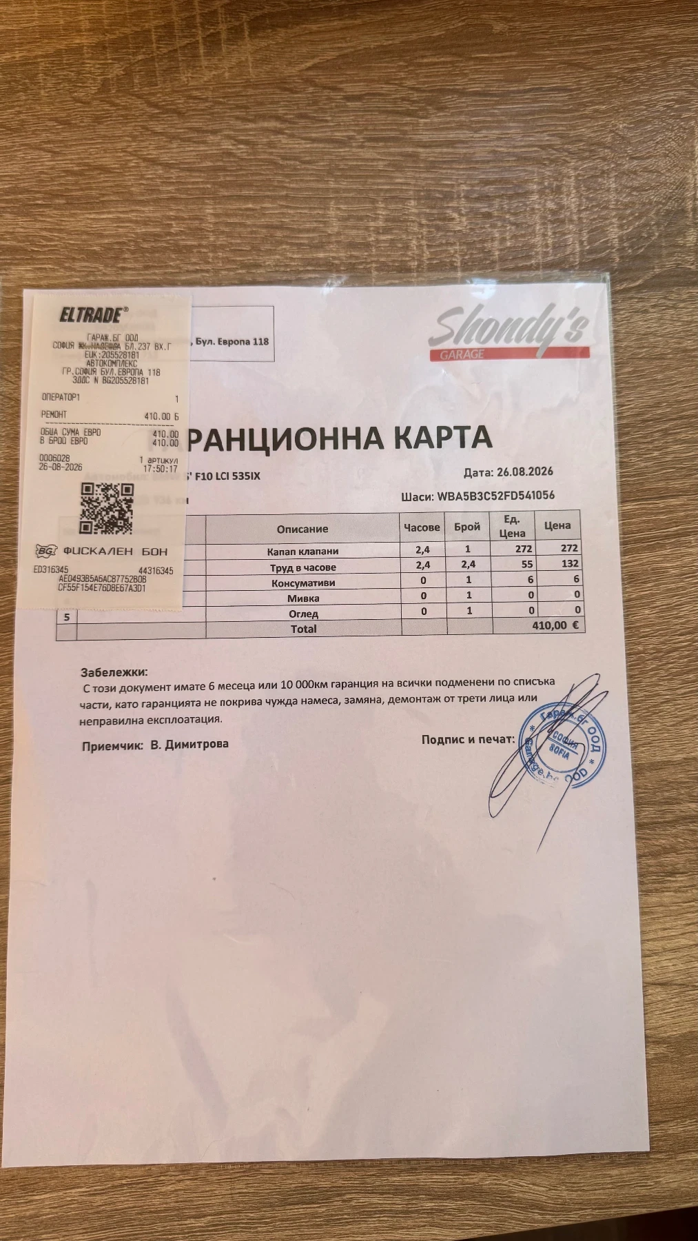 BMW 535 XI Facelift | Mobile.bg � ����������� 14
