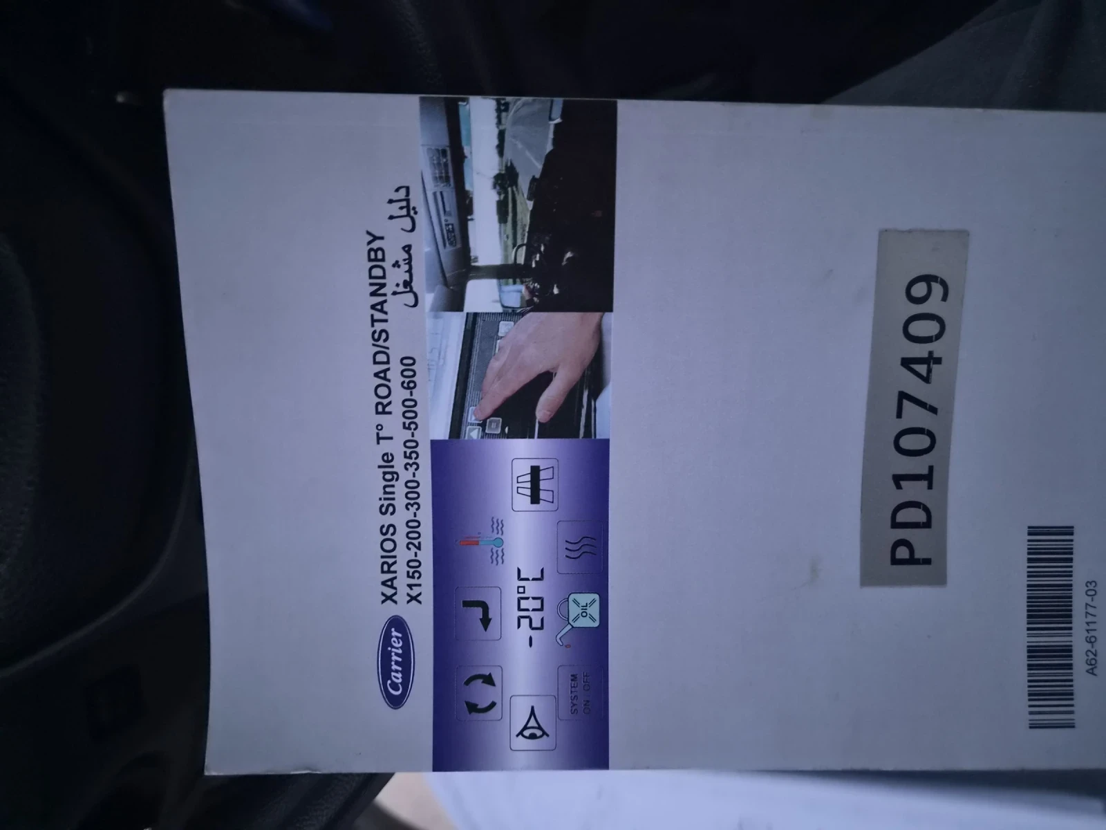 Man TGE TGE 3.5T-180K.HLADILNO DO -20 vnos ITALIA | Mobile.bg � ����������� 12