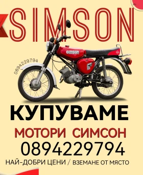     Simson 51