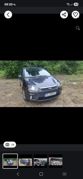 Ford C-max 2.0 | Mobile.bg    3