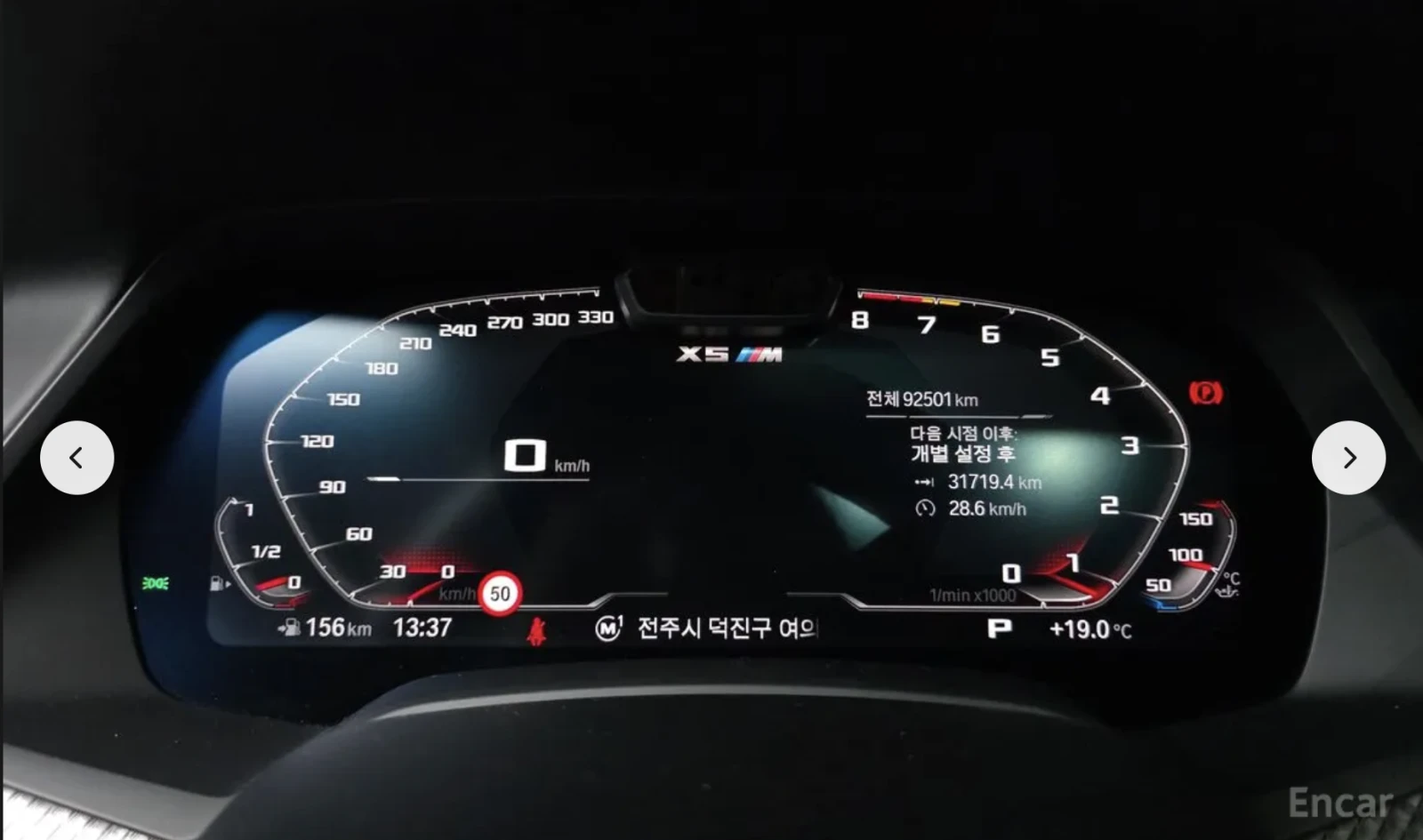 BMW X5M BOWER* WILKINS* ПОДРЕВ* ОБДУХВАНЕ* 360КАМЕРА* , снимка 13 - Автомобили и джипове - 54151492