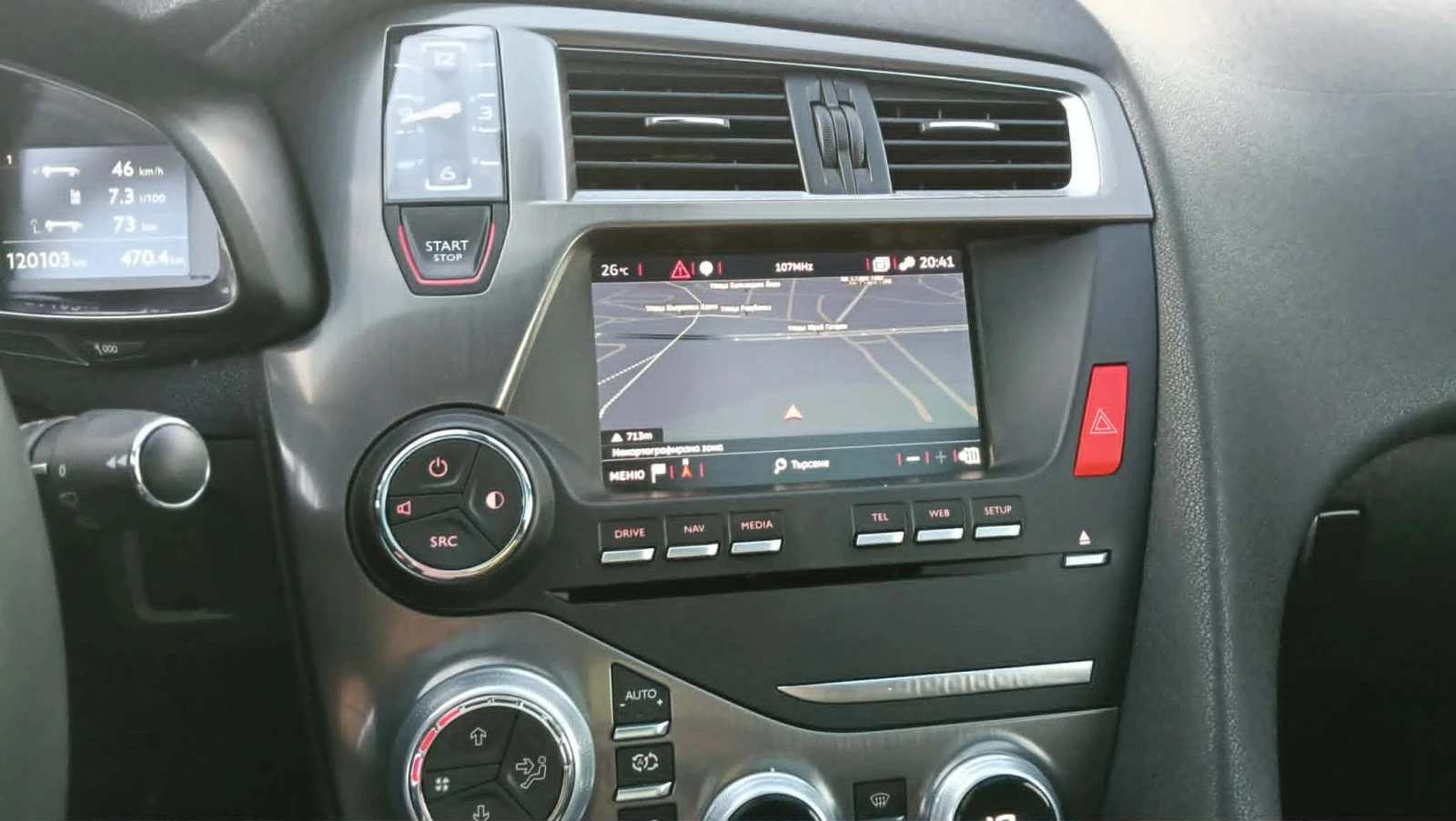 Citroen DS5 2.0 Blue HDI 180 к.с, снимка 17 - Автомобили и джипове - 55238391