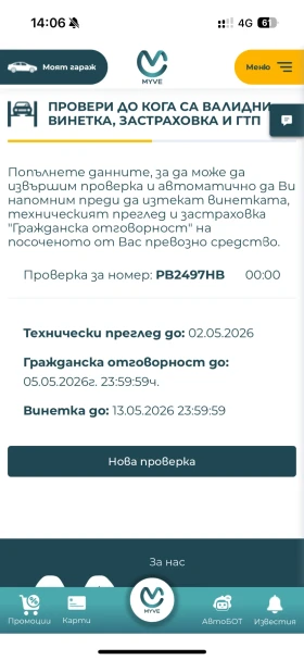 Peugeot 308 - 9500 лв. - 80705958 11