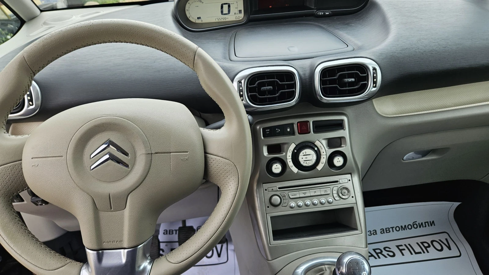 Citroen C3 Picasso 1.6 ГАЗ.ИНЖ  | Mobile.bg — изображение 12