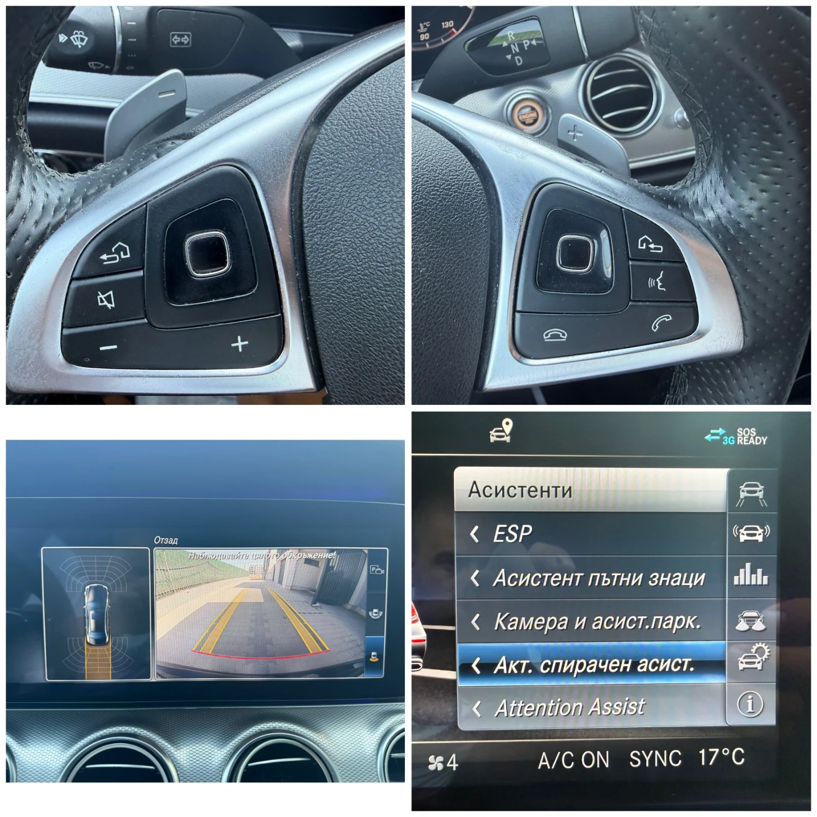 Mercedes-Benz E 220 AMG* Head-up-Display* , снимка 17 - Автомобили и джипове - 55892695