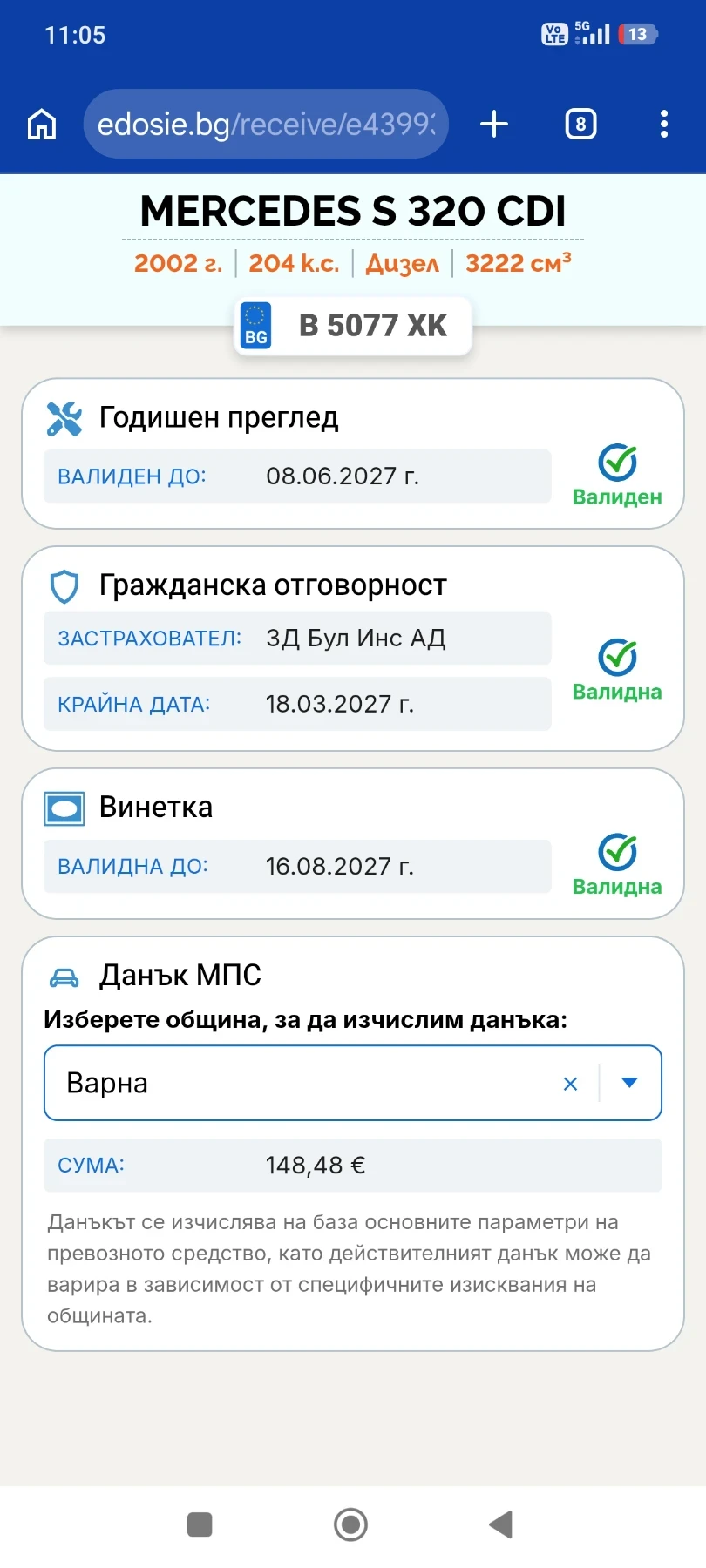 Mercedes-Benz S 320 Face, снимка 11 - Автомобили и джипове - 56722677
