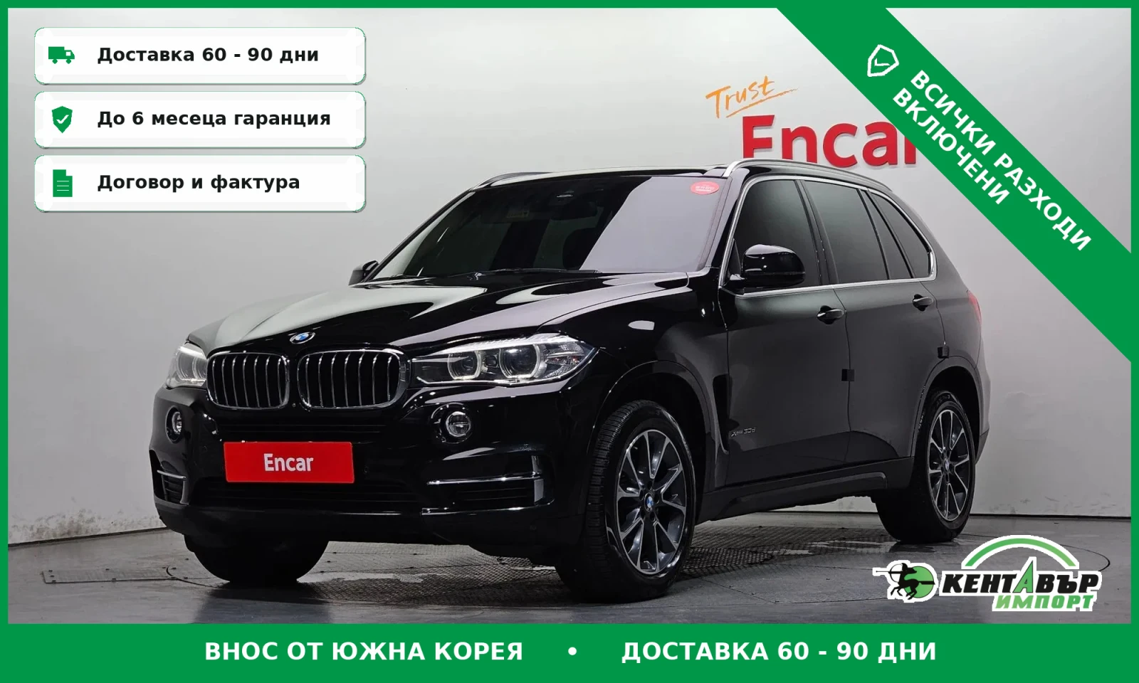 BMW X5 360 КАМЕРИ\ВСИЧКИ АСИСТИ\ТОП ЦЕНА
