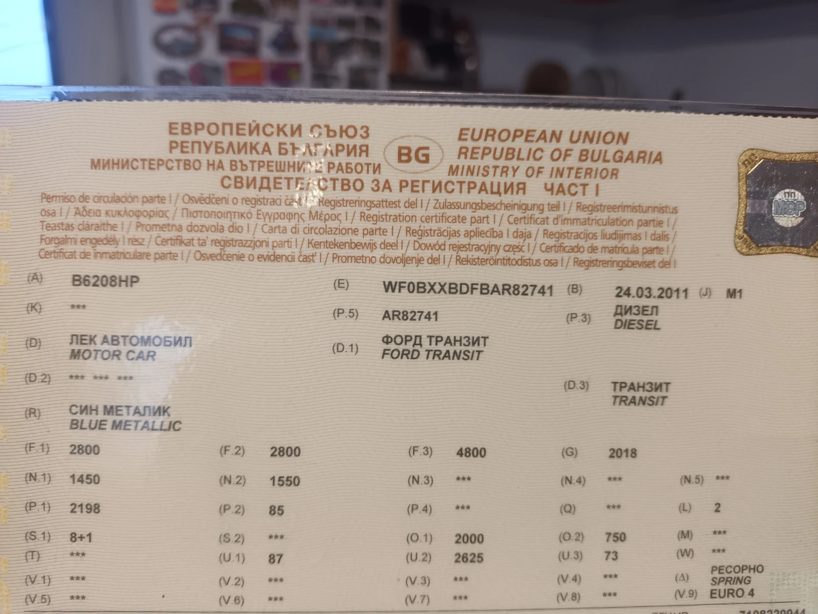 Ford Transit Tourneo | Mobile.bg � ����������� 16