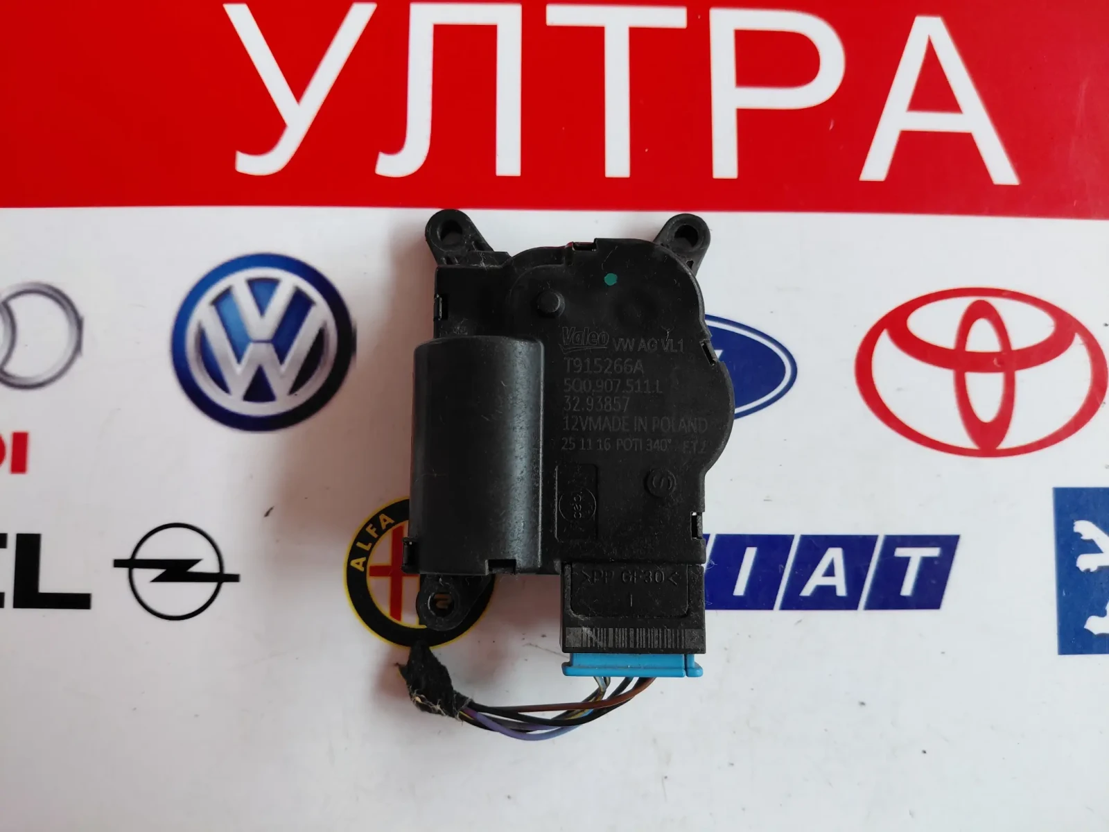 5Q0907511L Моторче клапи парно VW, AUDI, SKODA, SEAT T915266A Valeo