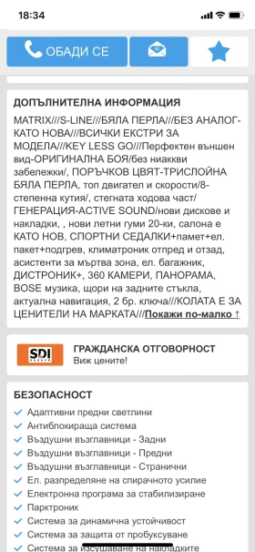 Audi A6, снимка 13