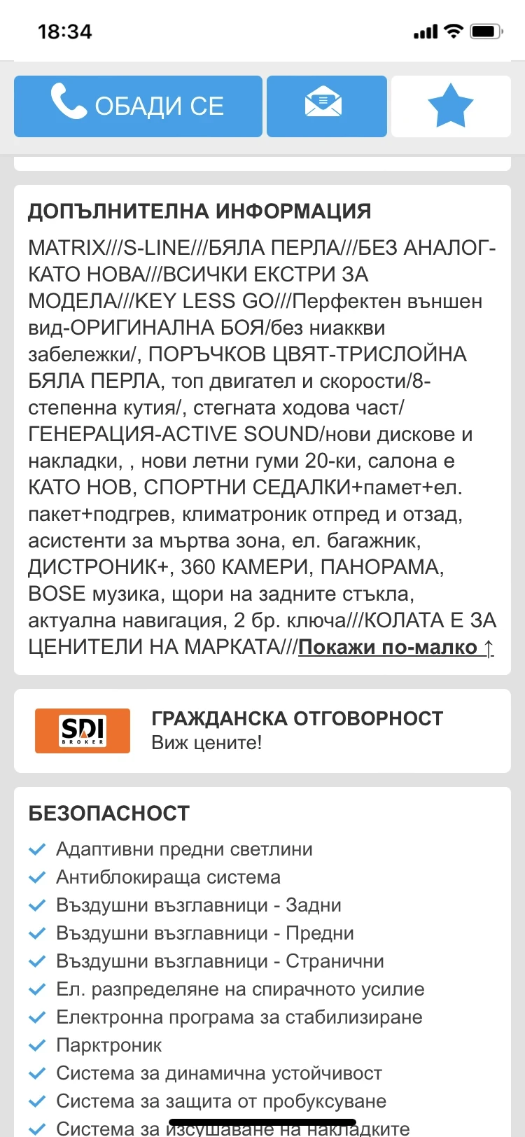 Audi A6, снимка 13 - Автомобили и джипове - 56647097