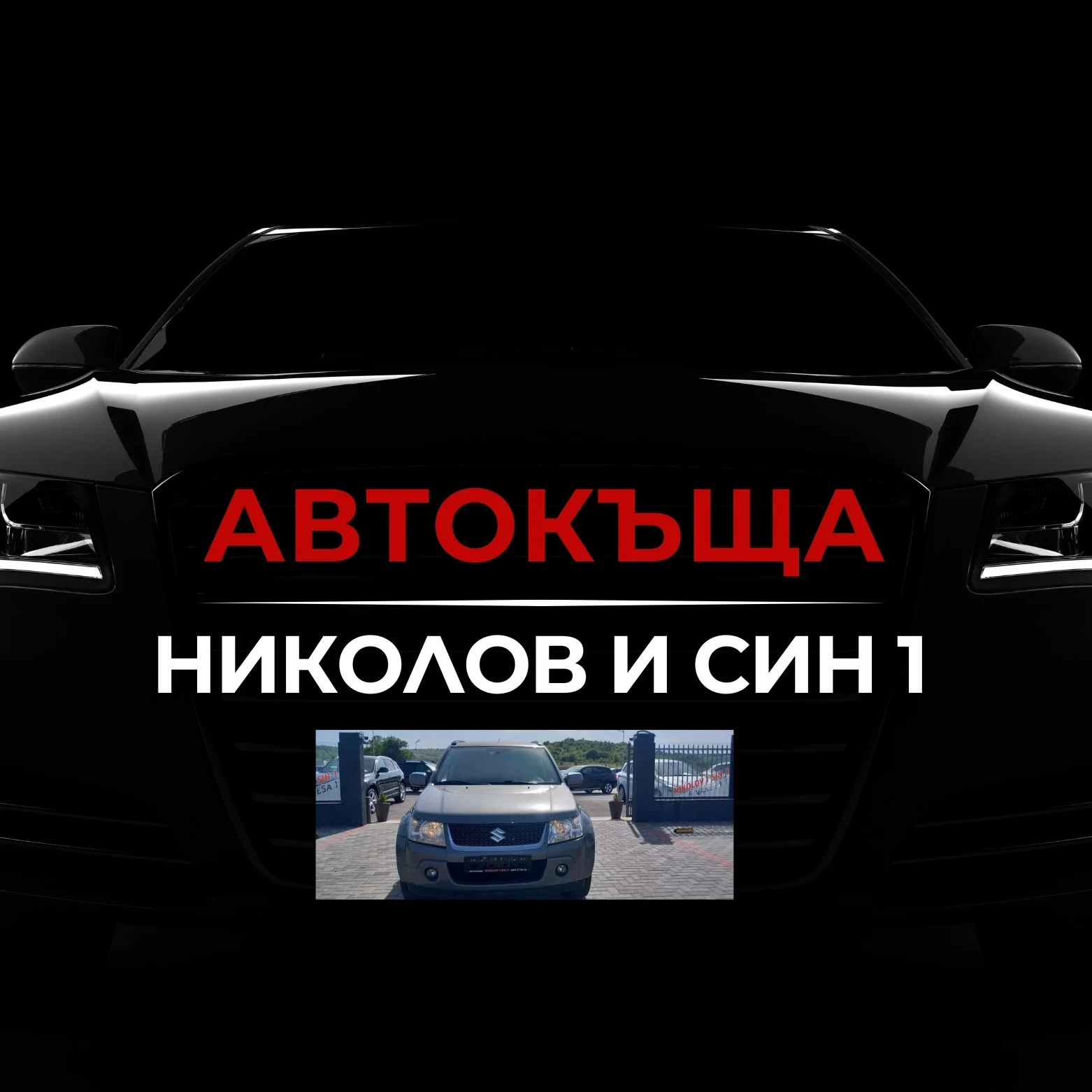 Suzuki Grand vitara 1.9DDIS - изображение 8
