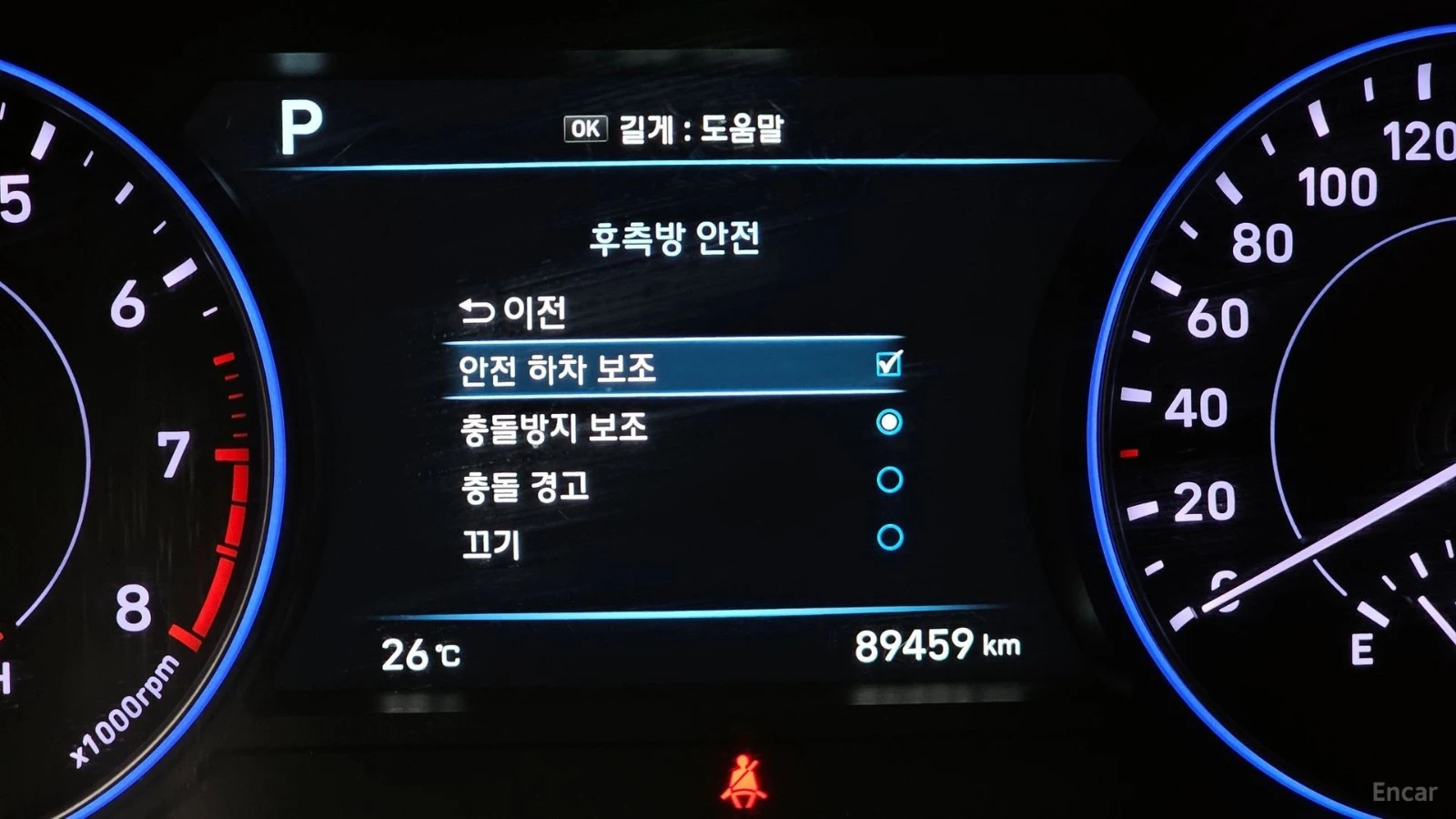 Hyundai Palisade 3.8 4WD PRESTIGE, снимка 16 - Автомобили и джипове - 55422580