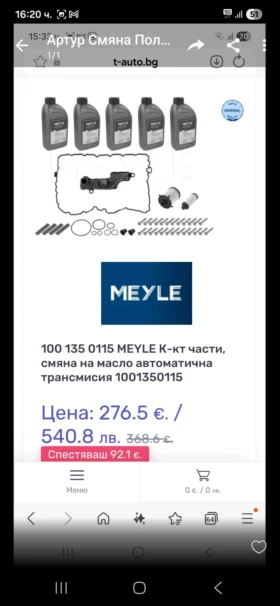 Audi A4 - 16200 € / 31684.45 лв. - 30287755 9