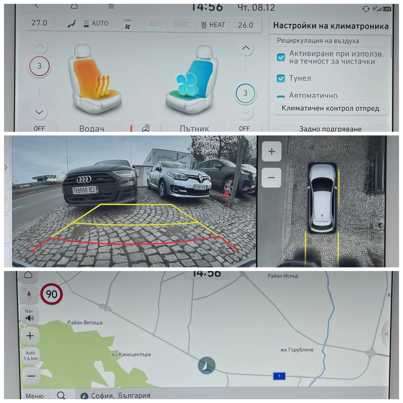 Hyundai Ioniq 5 /77.4kwh/4x4/Premium+ /520km/ | Mobile.bg   14