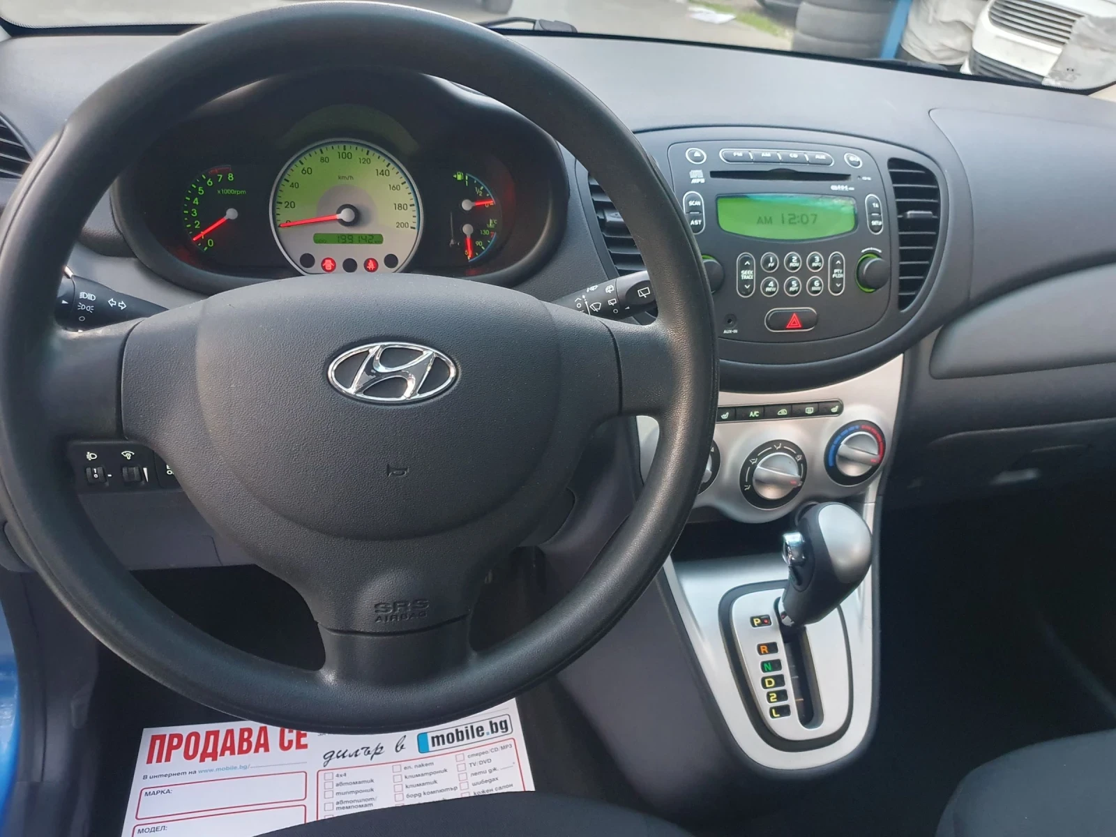 Hyundai I10 1.2 AUT  PODGREV KLIMA 4 VR, снимка 11 - Автомобили и джипове - 53761348
