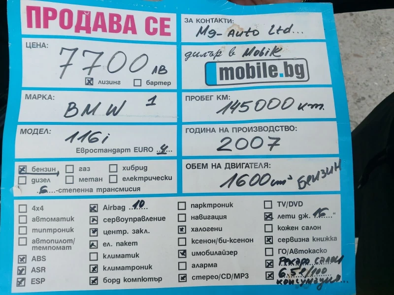 BMW 116 Фейслифт, снимка 14 - Автомобили и джипове - 52266082