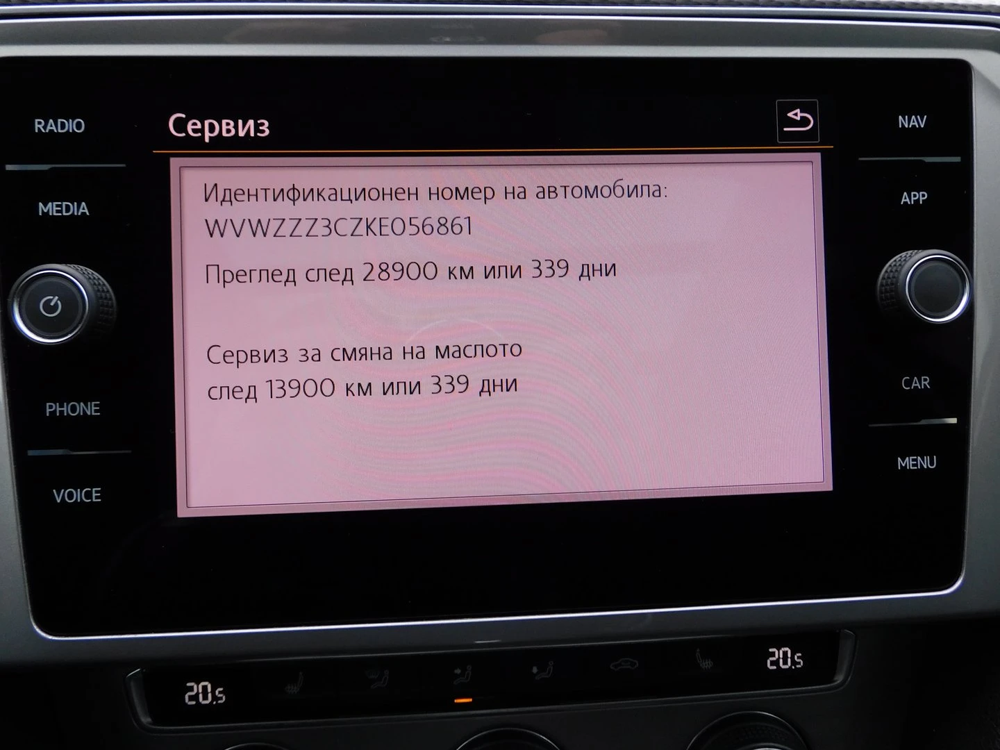 VW Passat 2.0TDI BMT 4MOTION, снимка 13 - Автомобили и джипове - 54054582