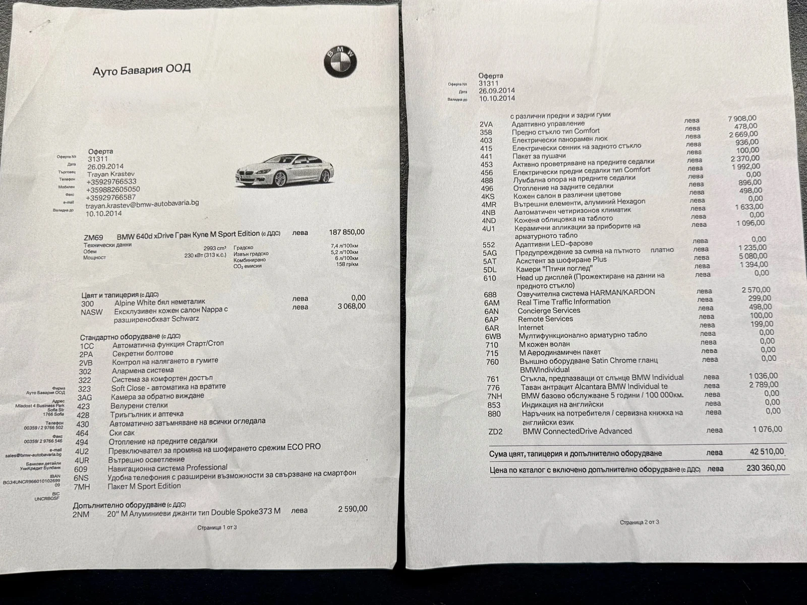 BMW 640 d xDrive Gran Coupe M Sport НОВ от Ауто Бавария - изображение 2