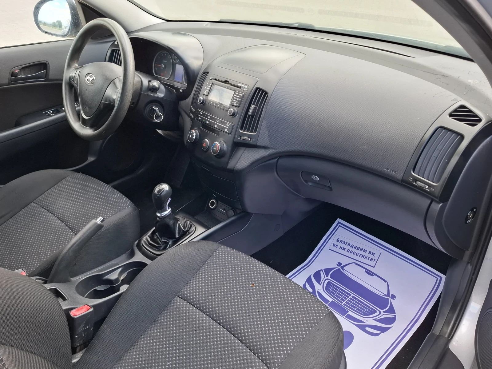 Hyundai I30 1.4i* (109кс)* FACELIFT* ЕURO-5* НОВ ВНОС* * , снимка 15 - Автомобили и джипове - 54401107