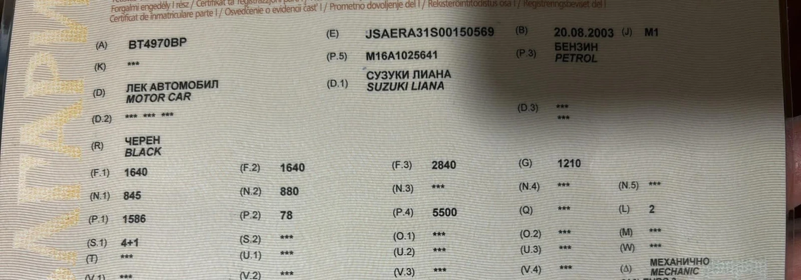 Suzuki Liana 1.6i, снимка 7 - Автомобили и джипове - 56647128