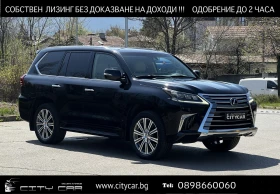 Lexus LX 570 V8/LUXURY/7-МЕСТЕН/360/PANO/TV/, снимка 1