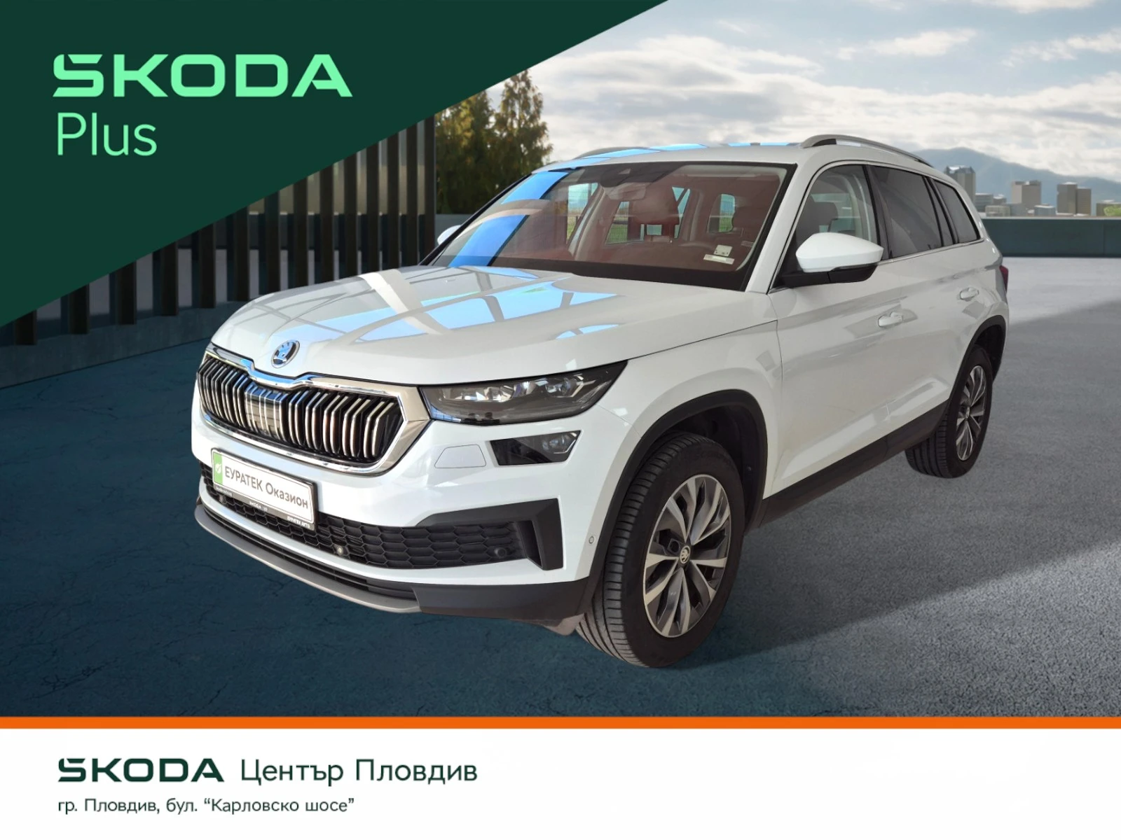 Skoda Kodiaq VISION 2.0 TDI 200 к.с. 7-DSG, 4х4, снимка 1